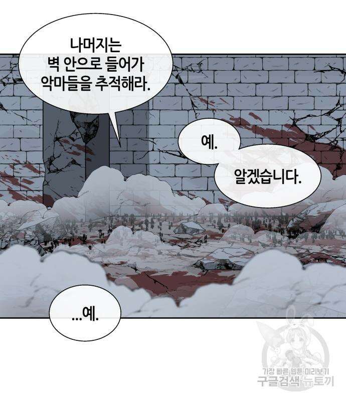 신군 83화 118