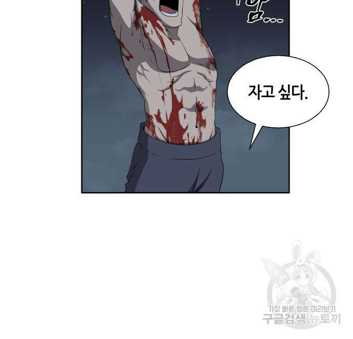 신군 83화 120