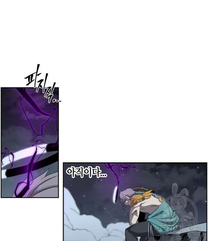 신군 83화 121