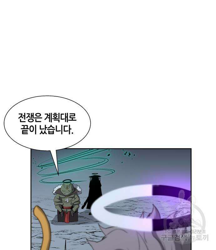 신군 83화 124
