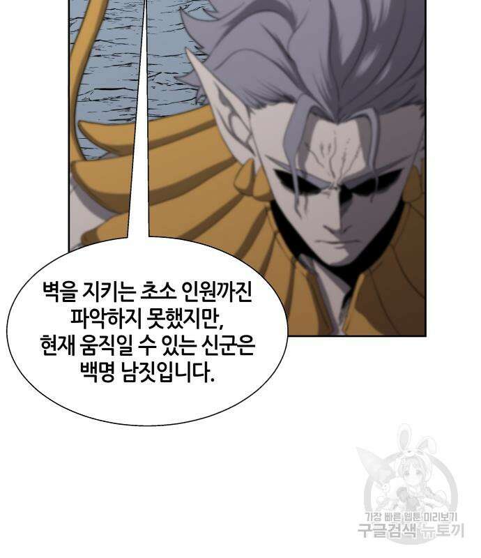 신군 83화 125