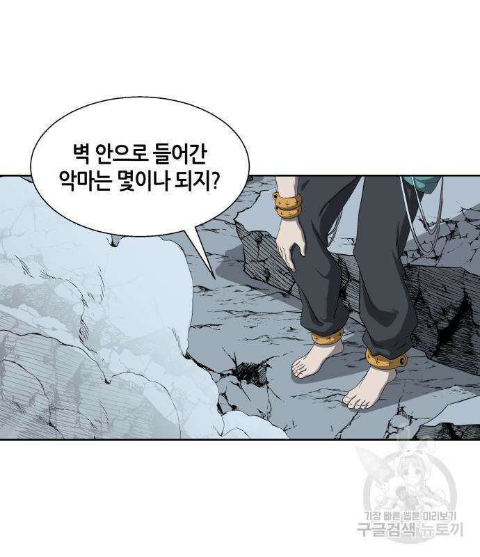 신군 83화 126