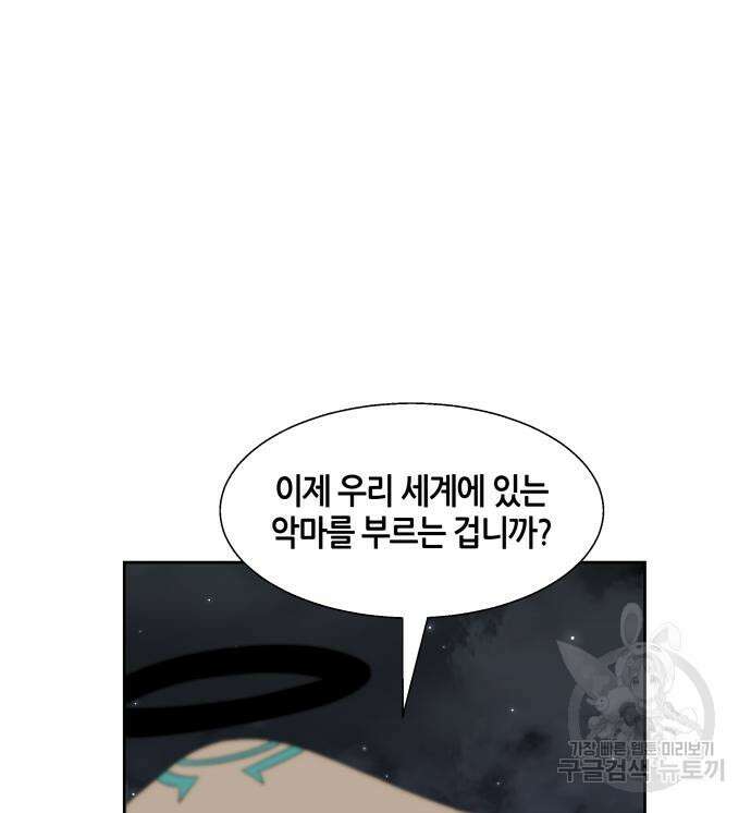 신군 83화 128