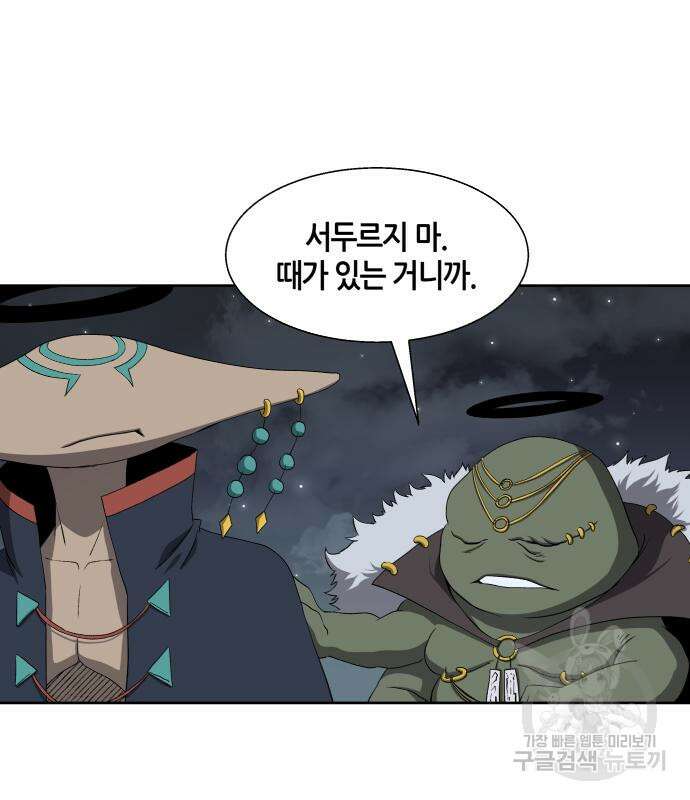신군 83화 130