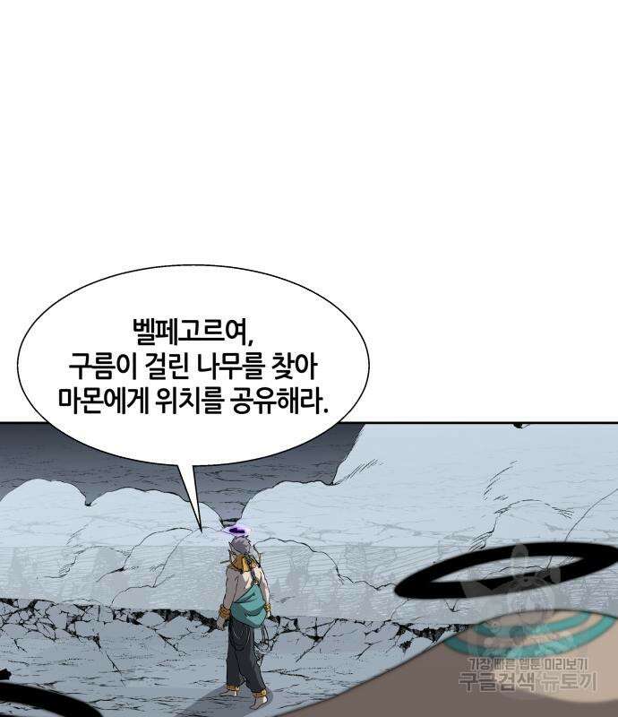 신군 83화 131