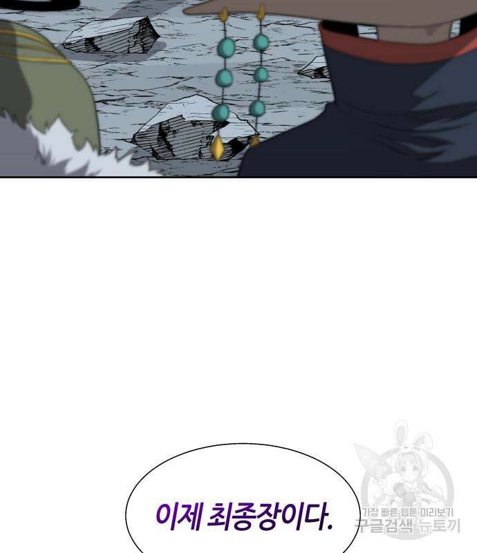 신군 83화 132