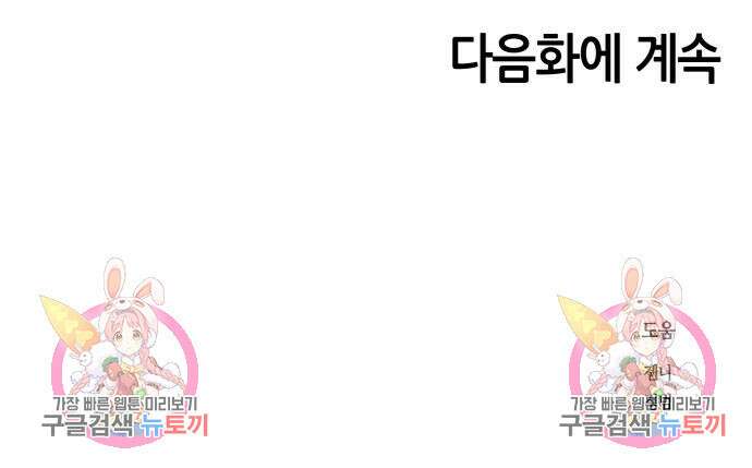 신군 83화 135
