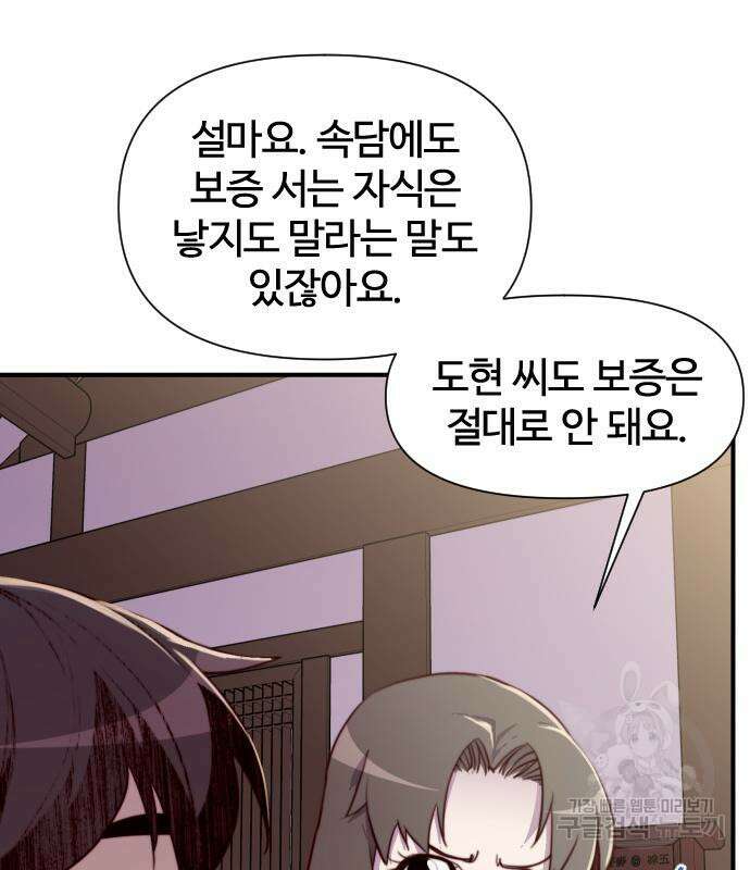 사상최강 140화 4