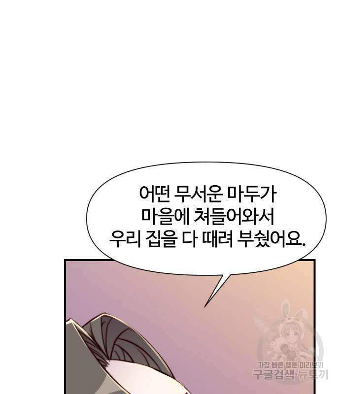 사상최강 140화 6