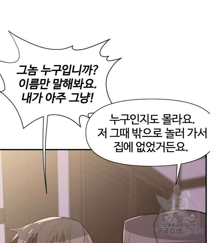 사상최강 140화 9