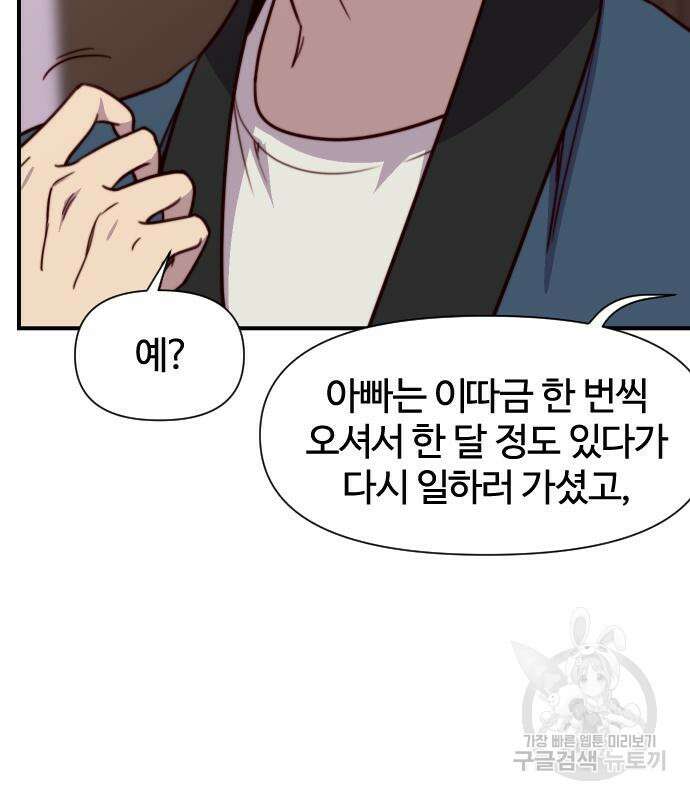 사상최강 140화 13