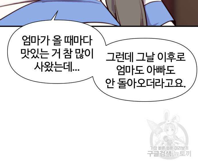 사상최강 140화 16