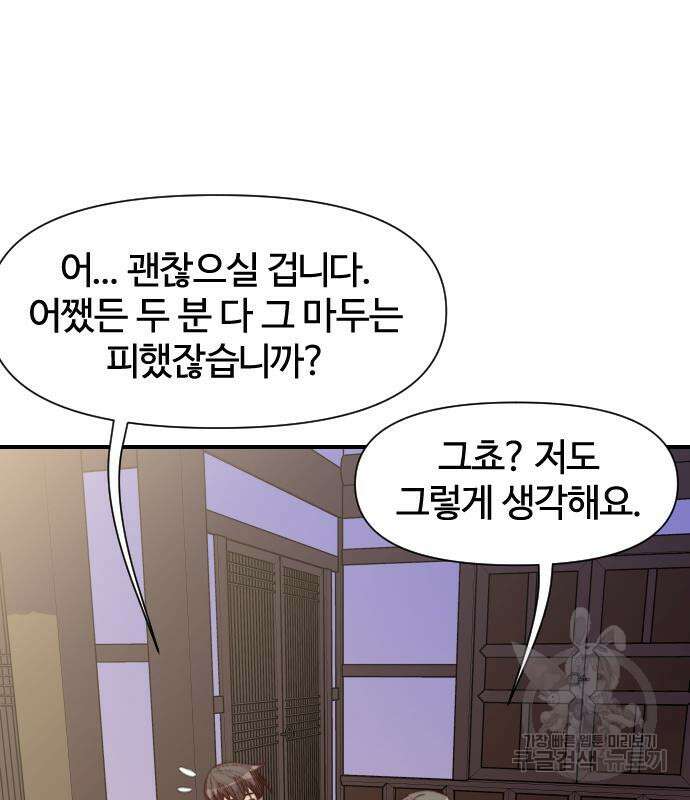 사상최강 140화 17