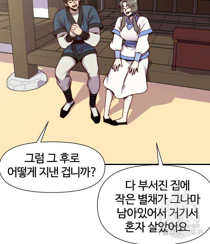 사상최강 140화 18
