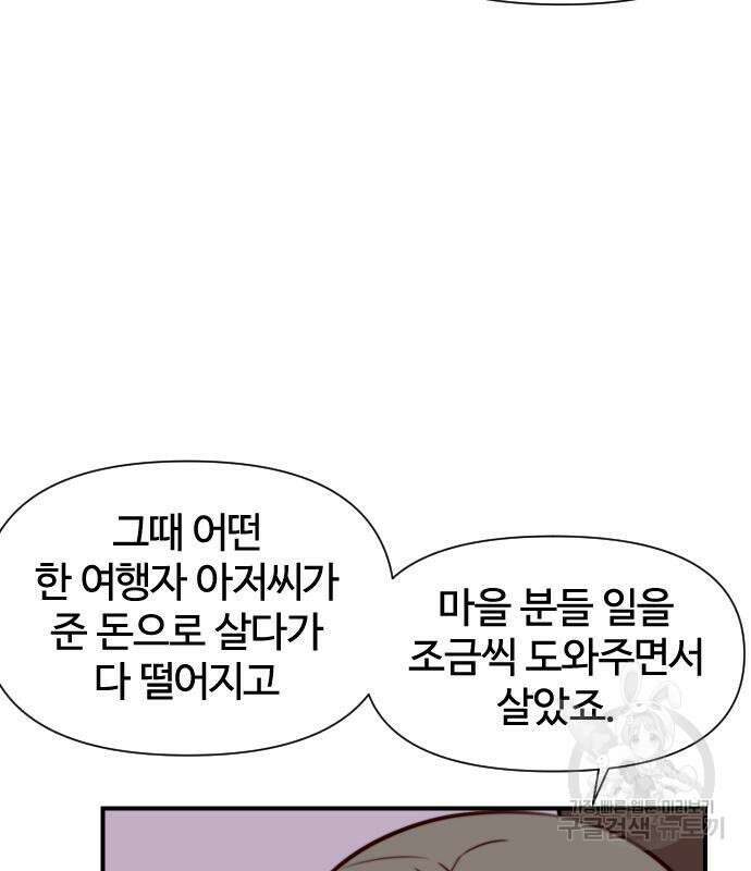 사상최강 140화 19