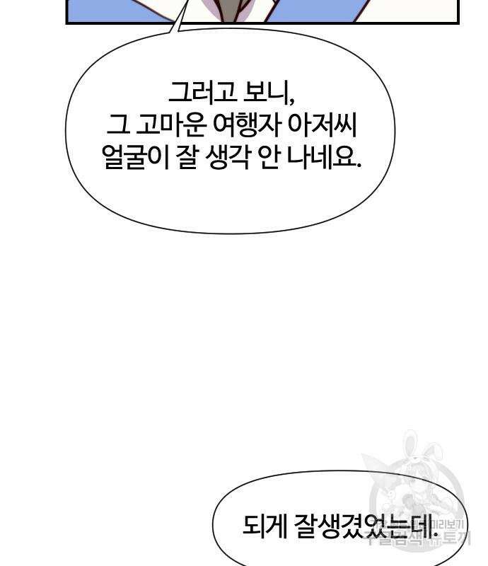 사상최강 140화 21