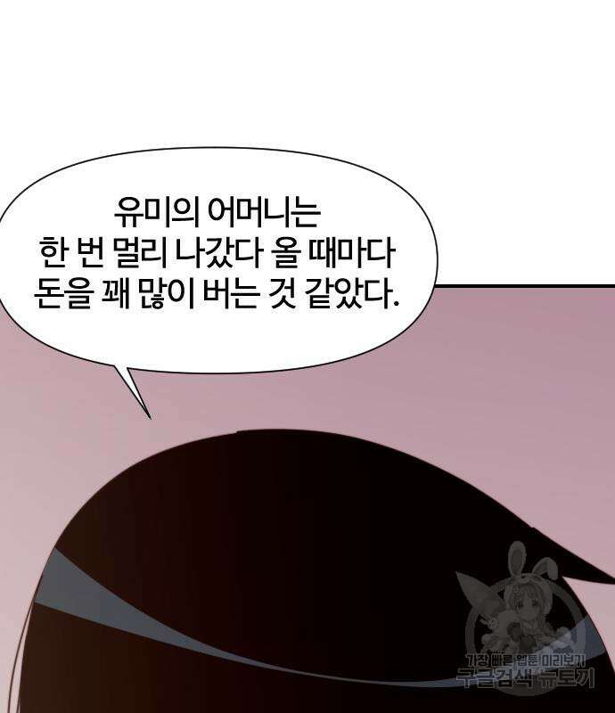 사상최강 140화 25