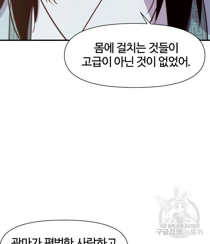 사상최강 140화 27