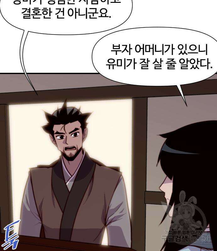 사상최강 140화 28