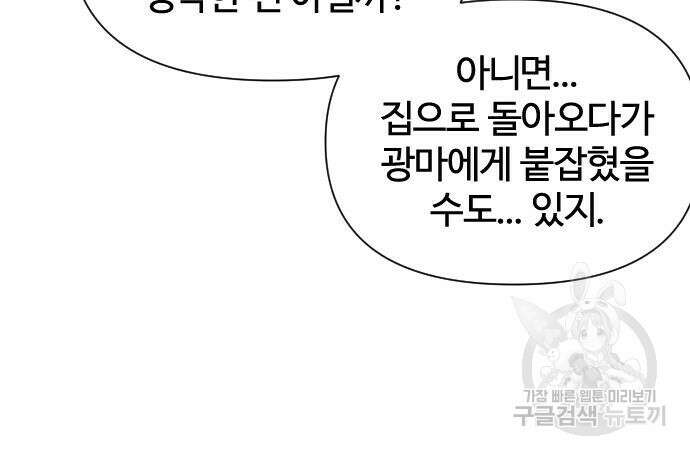 사상최강 140화 32