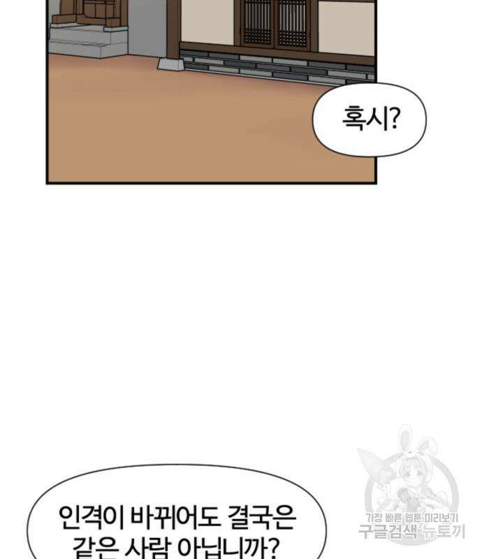 사상최강 140화 34