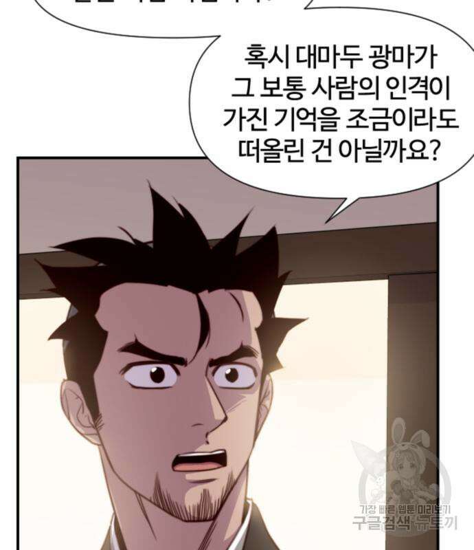 사상최강 140화 35