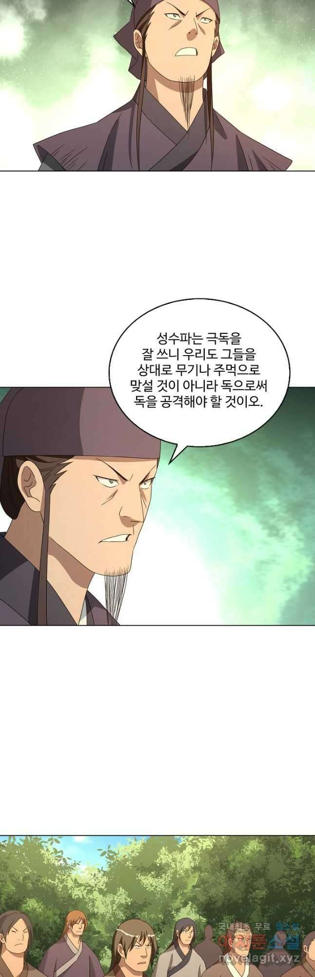 천룡팔부 156화 5