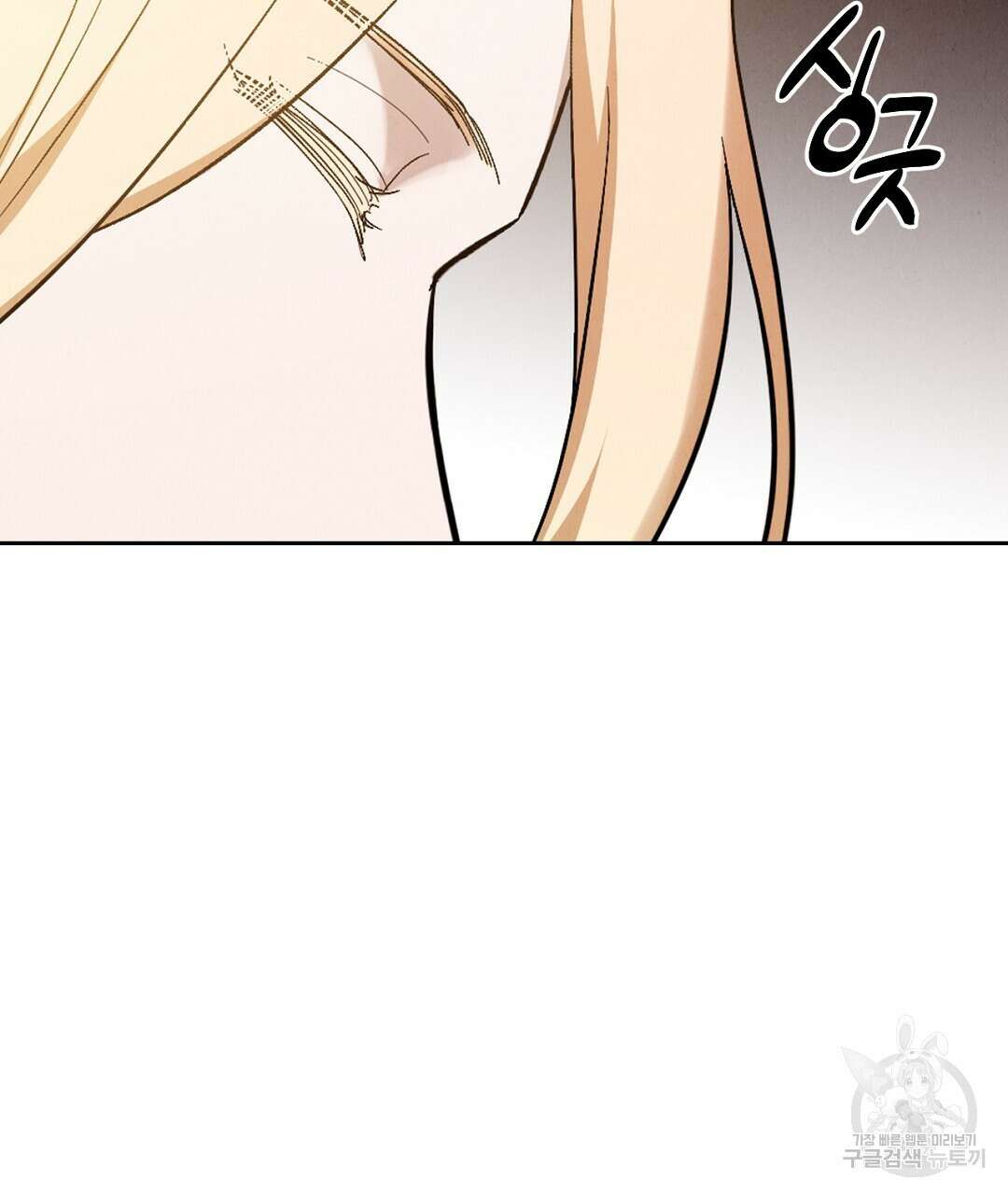 황제 폐하 세우기 프로젝트 21화 7
