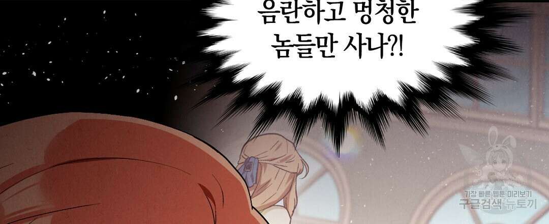 황제 폐하 세우기 프로젝트 21화 18