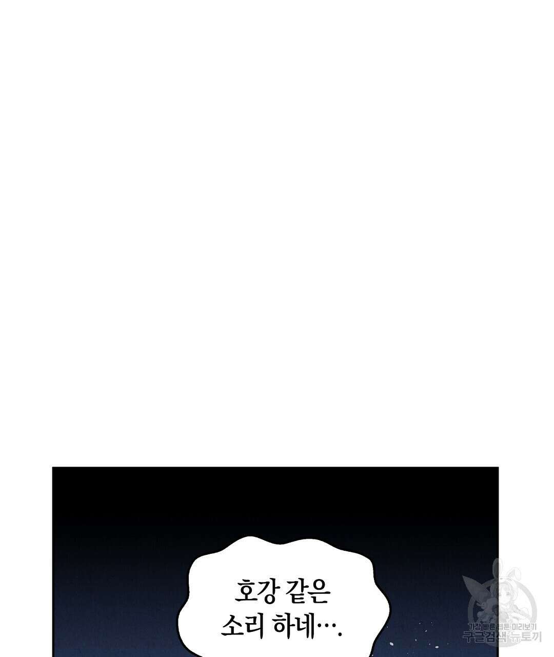 황제 폐하 세우기 프로젝트 21화 20
