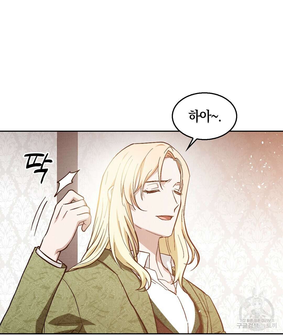 황제 폐하 세우기 프로젝트 21화 26