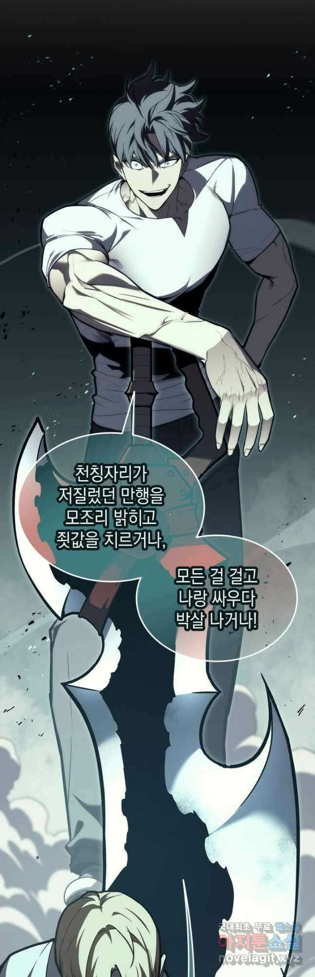 재앙급 영웅님이 귀환하셨다 73화 2
