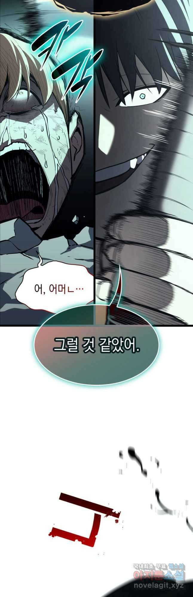 재앙급 영웅님이 귀환하셨다 73화 5