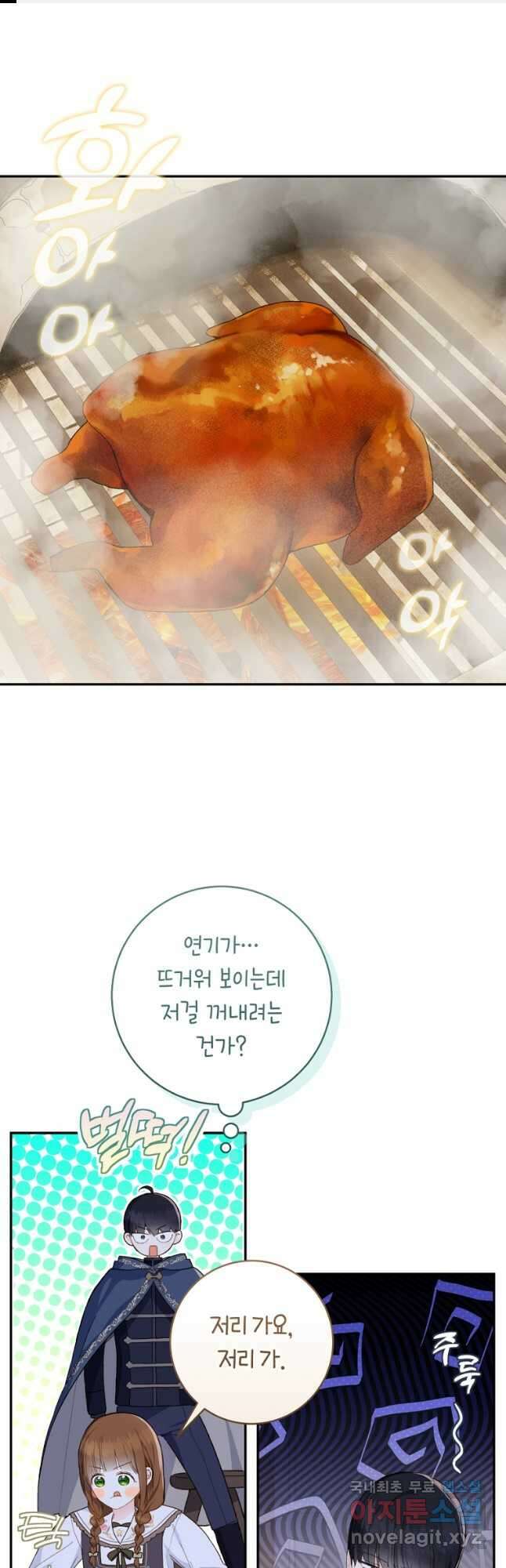 황제궁 옆 마로니에 농장 51화 1