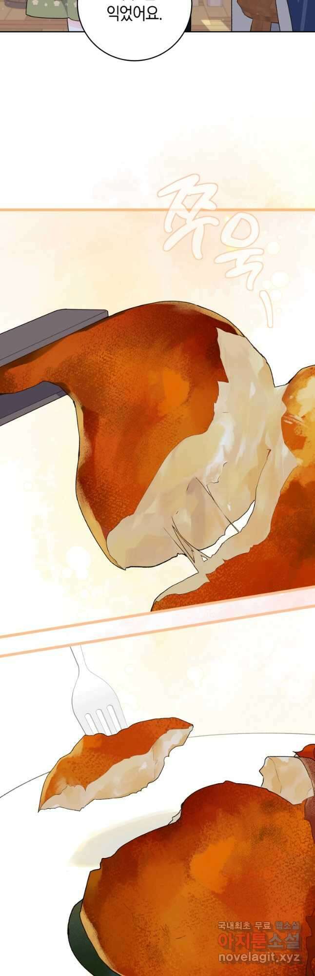 황제궁 옆 마로니에 농장 51화 3