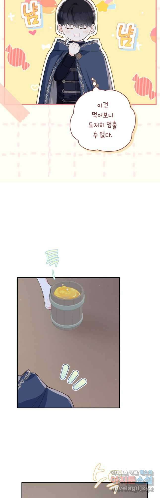 황제궁 옆 마로니에 농장 51화 8
