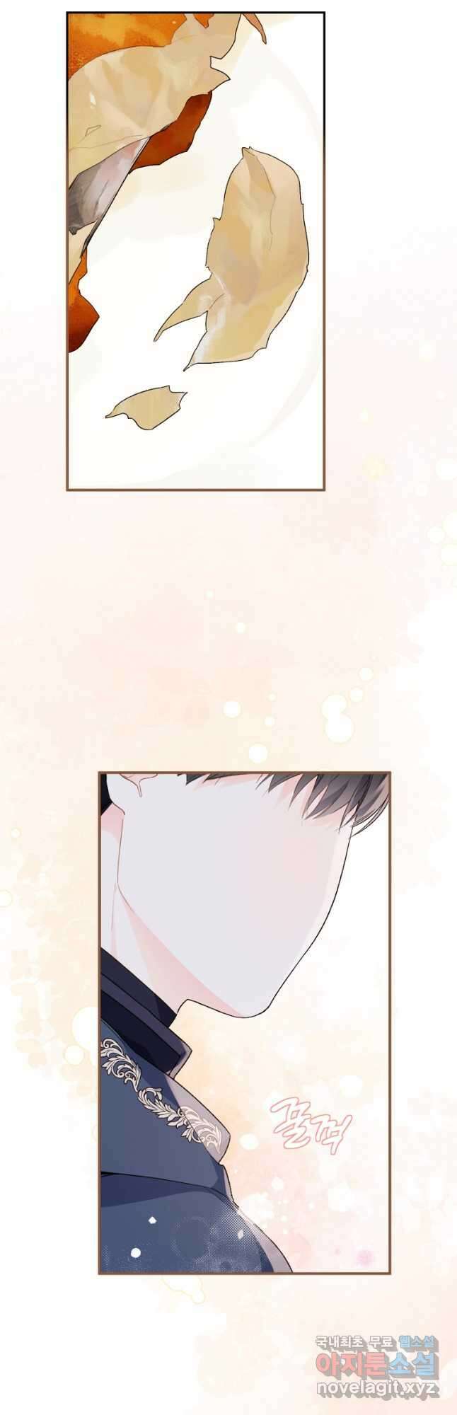 황제궁 옆 마로니에 농장 51화 10