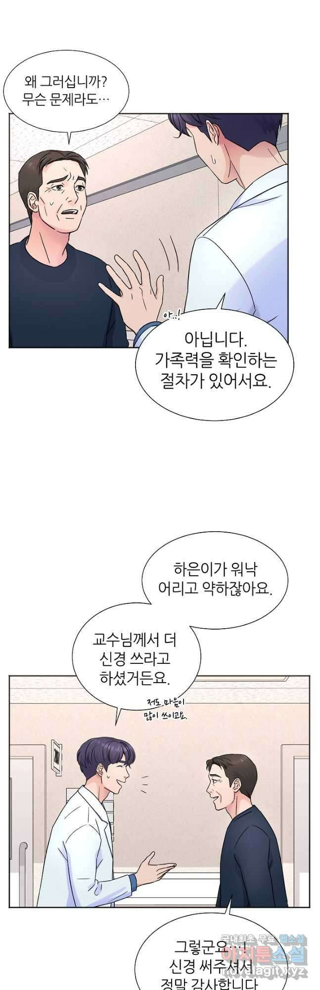 만렙 닥터 리턴즈 22화 3
