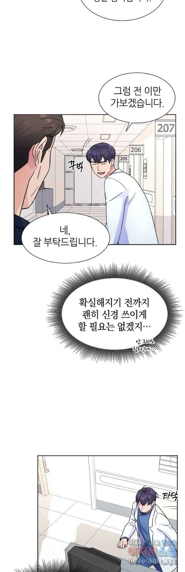 만렙 닥터 리턴즈 22화 4