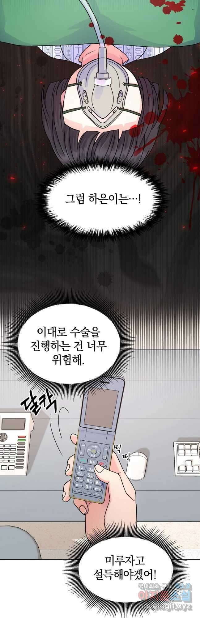 만렙 닥터 리턴즈 22화 7