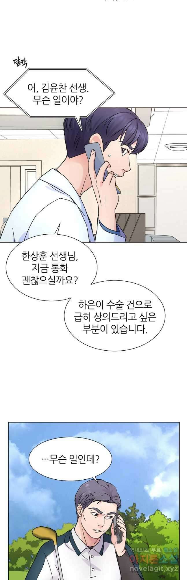 만렙 닥터 리턴즈 22화 8