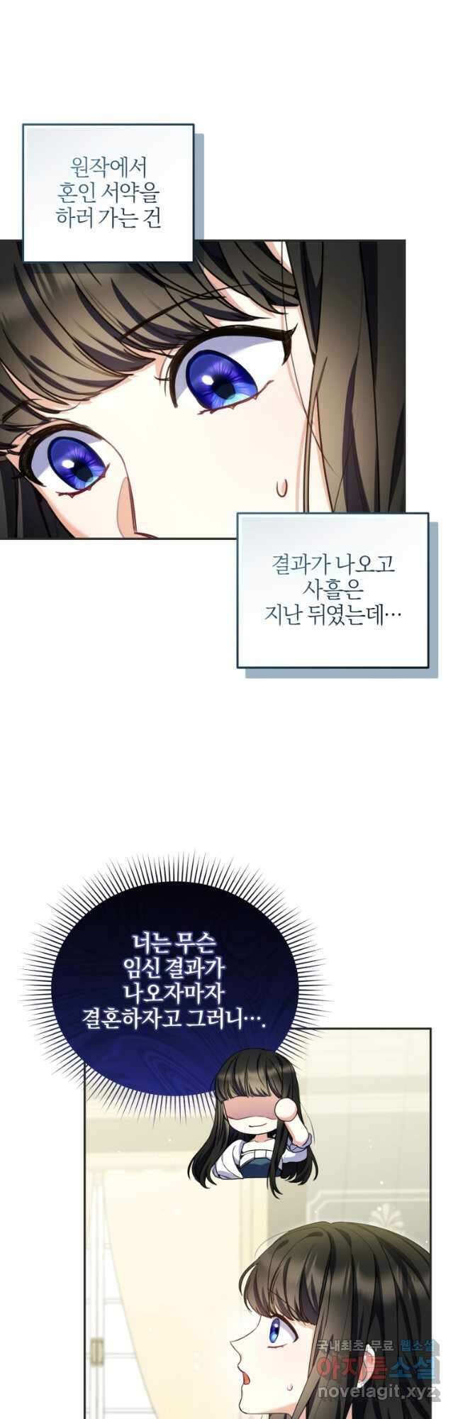 후회 남편을 고쳐 쓰겠습니다 34화 3