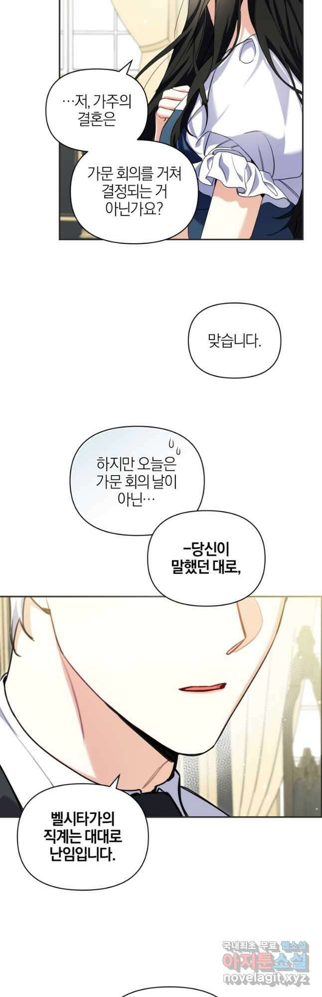 후회 남편을 고쳐 쓰겠습니다 34화 4