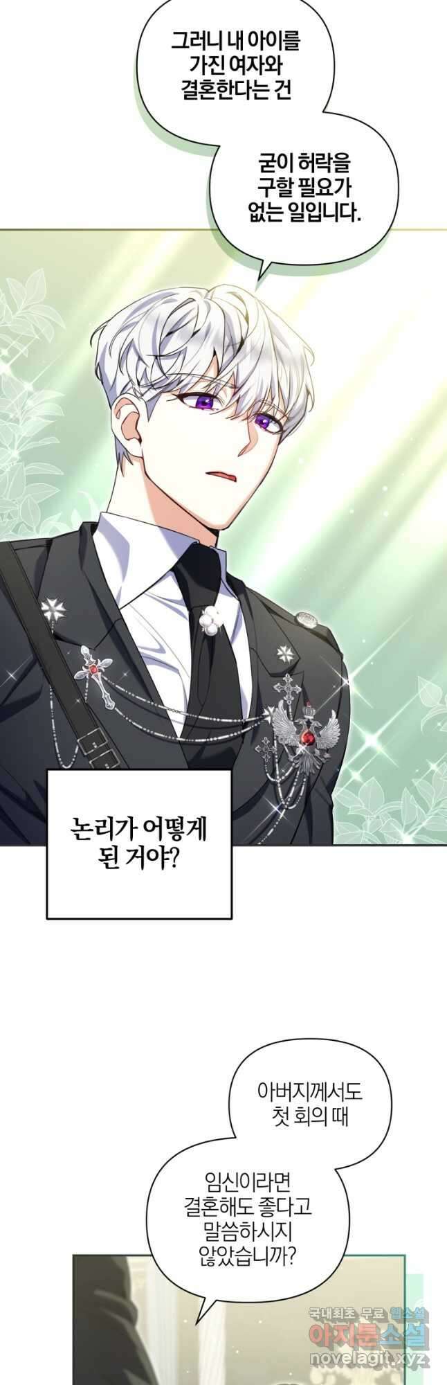 후회 남편을 고쳐 쓰겠습니다 34화 5