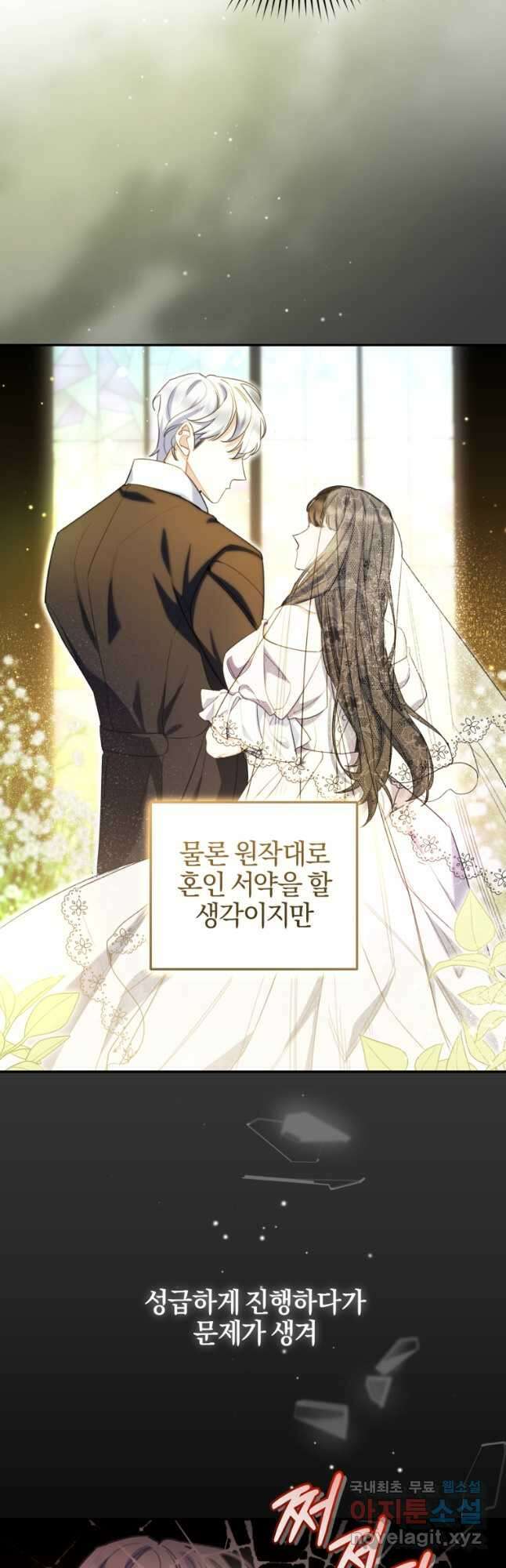 후회 남편을 고쳐 쓰겠습니다 34화 7