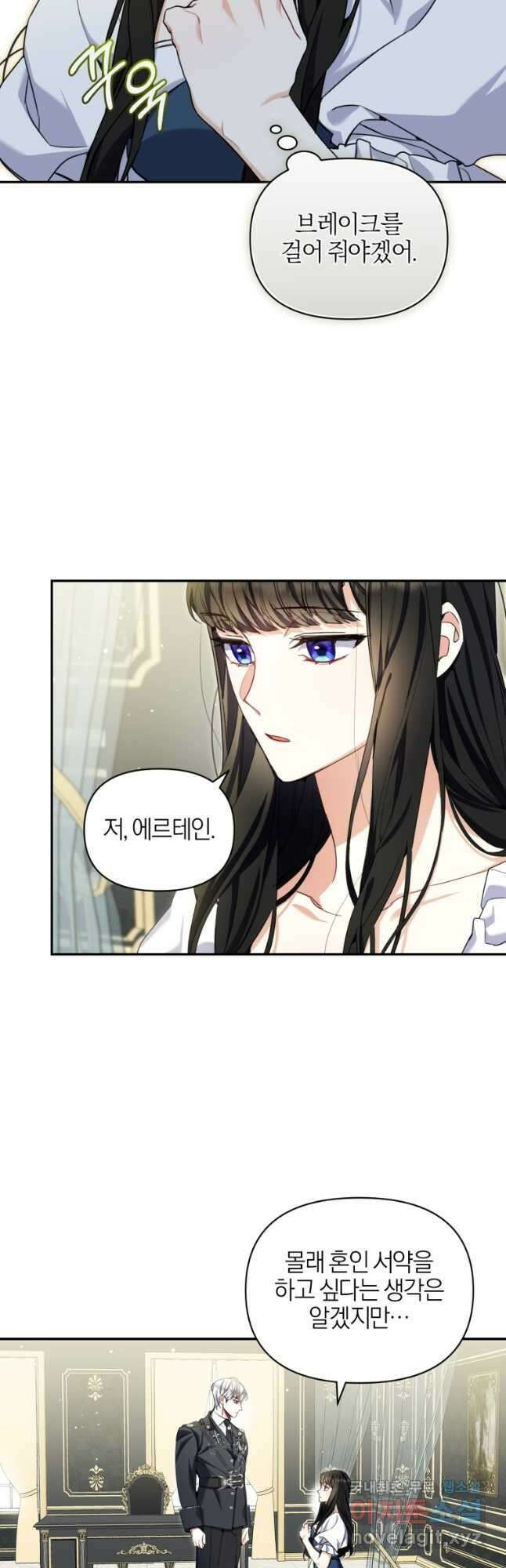 후회 남편을 고쳐 쓰겠습니다 34화 9