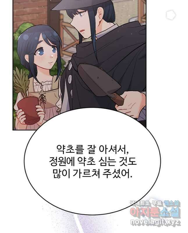 한 줄짜리 영애였을 터 178화 15