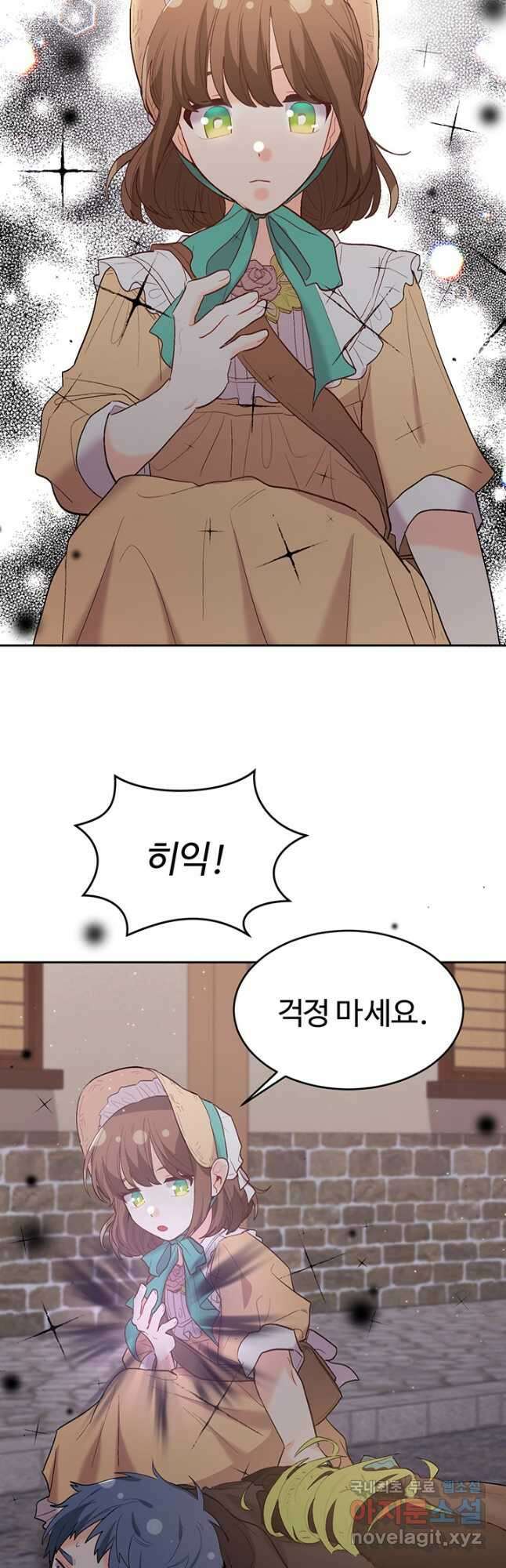 한 줄짜리 영애였을 터 178화 43