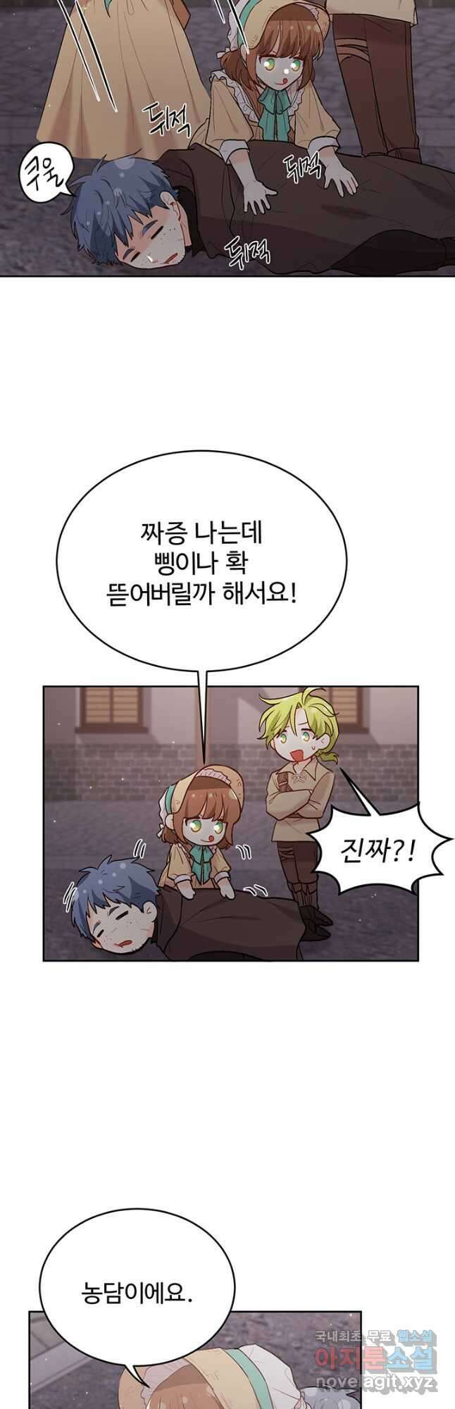 한 줄짜리 영애였을 터 178화 49