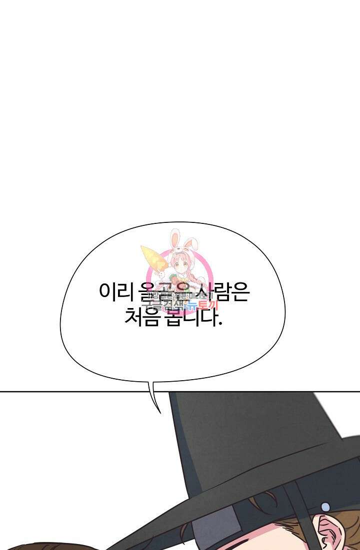 러브 WiFi-궁 48화 1